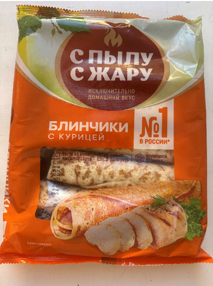 Блинчики с курицей С пылу с жару