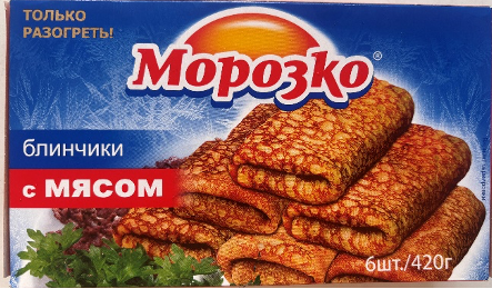 Блинчики с мясом Морозко