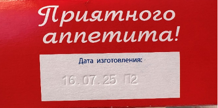 Блинчики с мясом Морозко