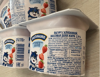 Йогурт с клубникой