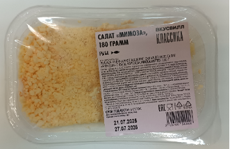 Салат Мимоза с филе горбуши