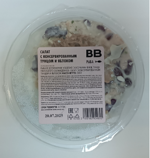 Салат с консервированным тунцом и яблоком