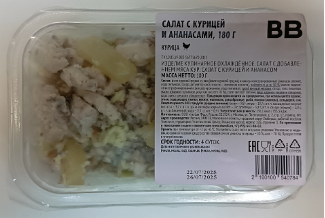 Салат с курицей и ананасом