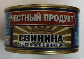 Свинина тушеная высший сорт