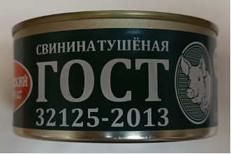 Свинина тушеная высший сорт