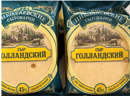 Сыр Голландский