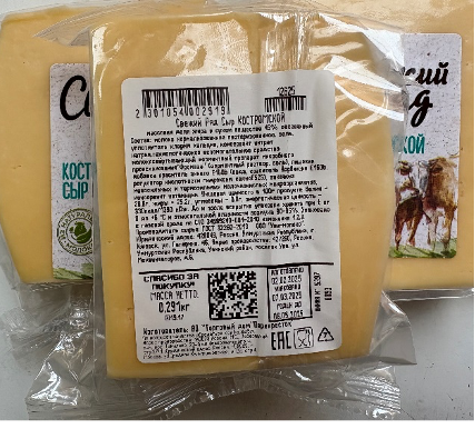 Сыр Костромской