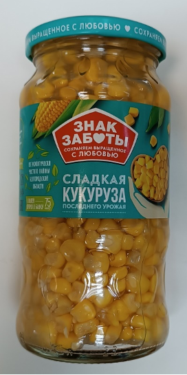 Консервы овощные. Кукуруза сахарная в зернах. Сорт высший. ЗНАК ЗАБОТЫ