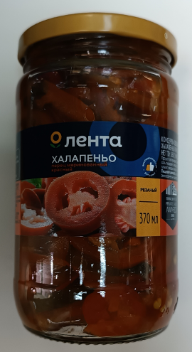 Консервы овощные маринованные. Перчик халапеньо красный
