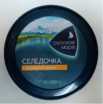 Пресервы. Филе-кусочки сельди тихоокеанской слабосоленые «Русское море» с ароматом дыма в масле