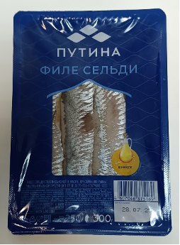 Филе сельди тихоокеанской в масле. Пресервы из рыбы. Пищевая рыбная продукция