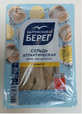 Пресервы. Сельдь атлантическая филе слабосоленая в масле «по-царски»