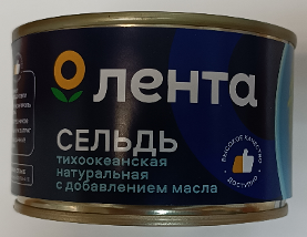 Натуральные рыбные консервы с добавлением масла стерилизованные. Сельдь тихоокеанская натуральная с добавлением масла (куски)