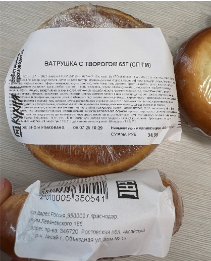 Ватрушка с творогом (СП ГМ)