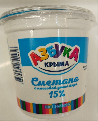 Сметана с массовой долей жира 15%, ТЗ «Азбука Крыма»