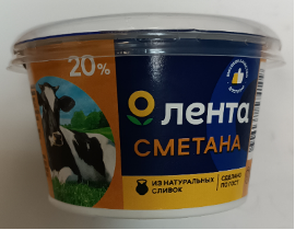 Сметана с массовой долей жира 20%, Лента