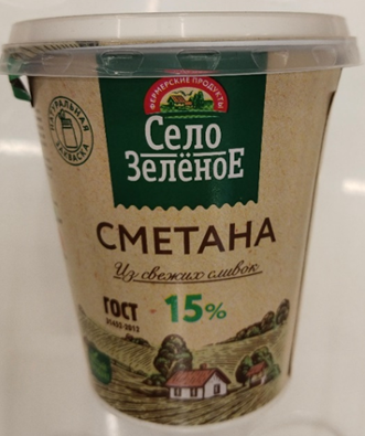 Сметана с массовой долей жира 15%, Село Зеленое