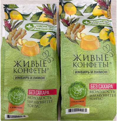 Мармелад желейный с имбирем и лимоном