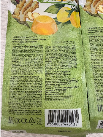 Мармелад желейный с имбирем и лимоном