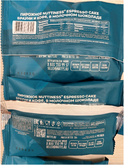 Пирожное NUTTINESS ESPRESSO CAKE