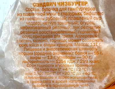 Чизбургер