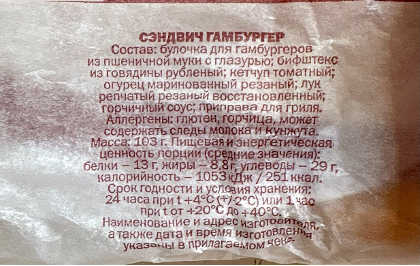 Гамбургер