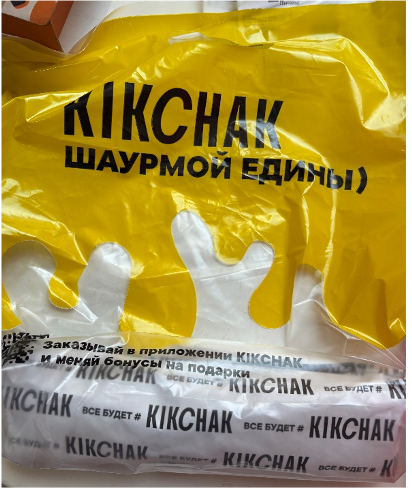 Шаурма Фирменная стандарт
