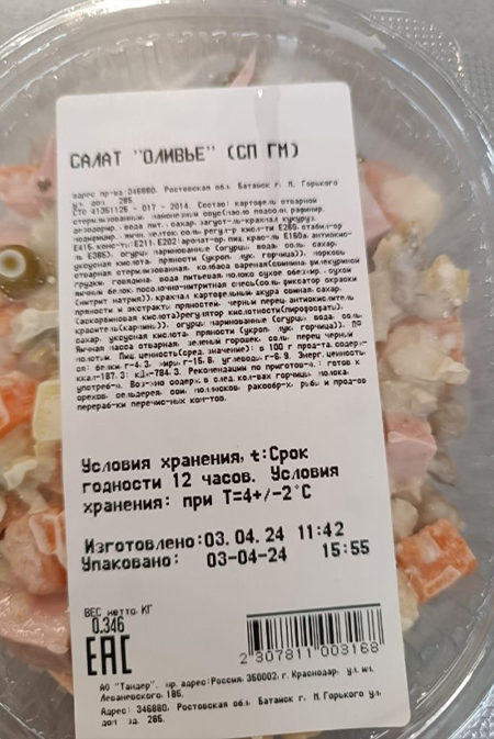 salat12.jpg