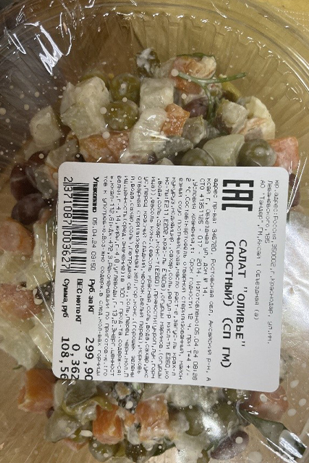 salat19.jpg