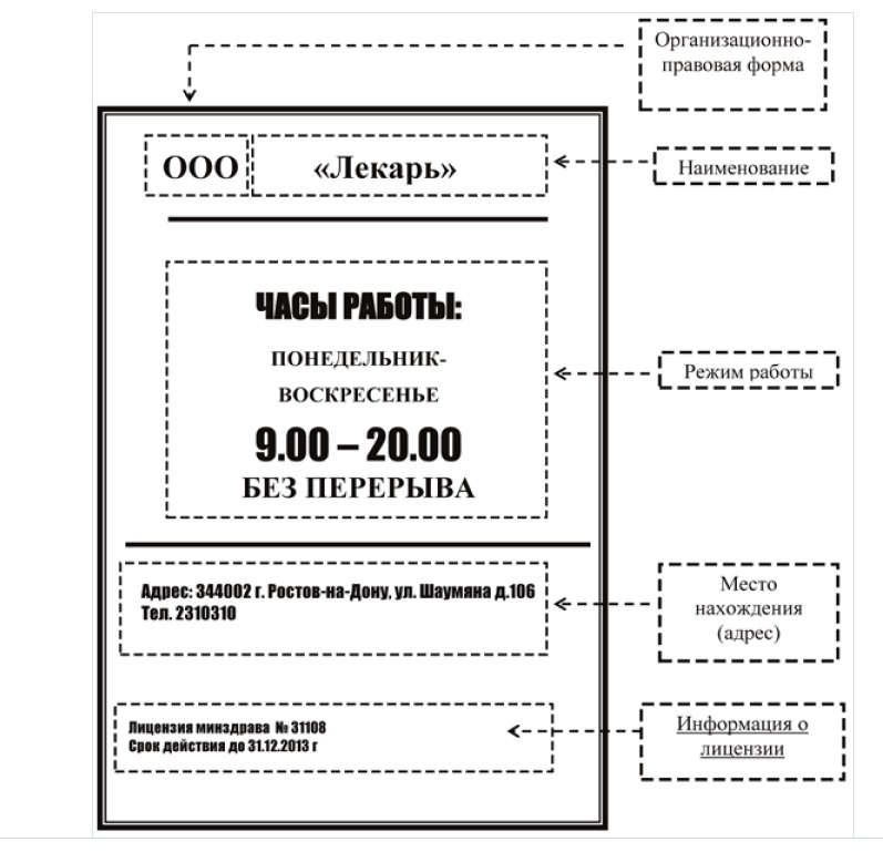 Образец вывески.jpg